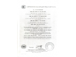 3C英文版证书