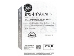 ISO9001质量体系证书