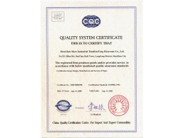 ISO英文版质量体系证书
